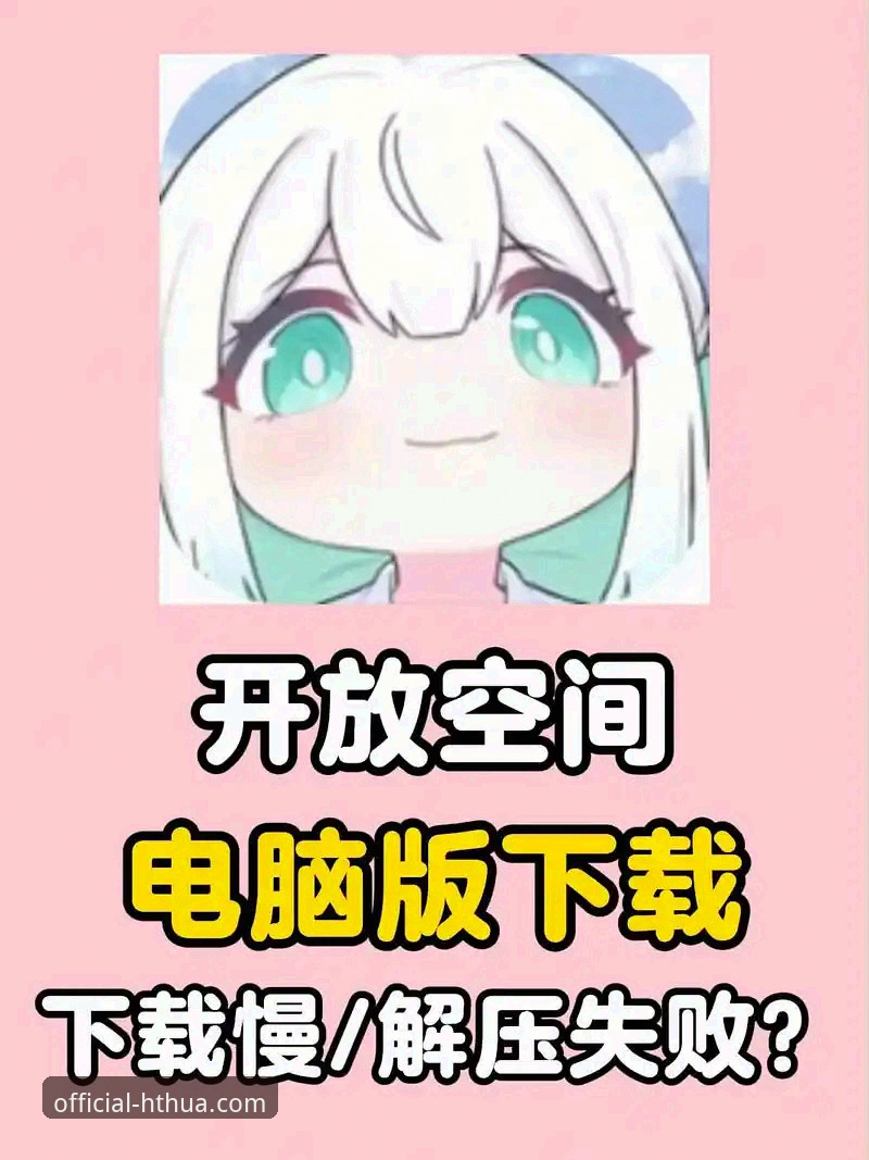 华体会互动平台下载不了怎么办 华体会互动平台下载不了怎么办?老用户教你几招实用解决方法