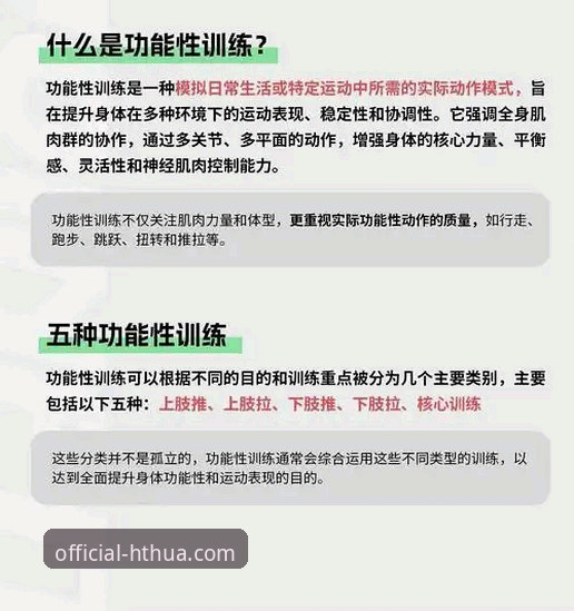 华体会安卓版实用指南：掌握移动体育平台的核心功能与操作技巧