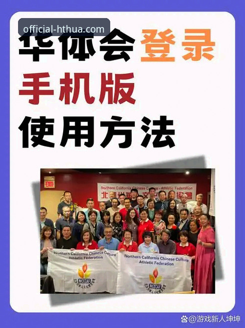 华体会官方平台技术评测与使用详解