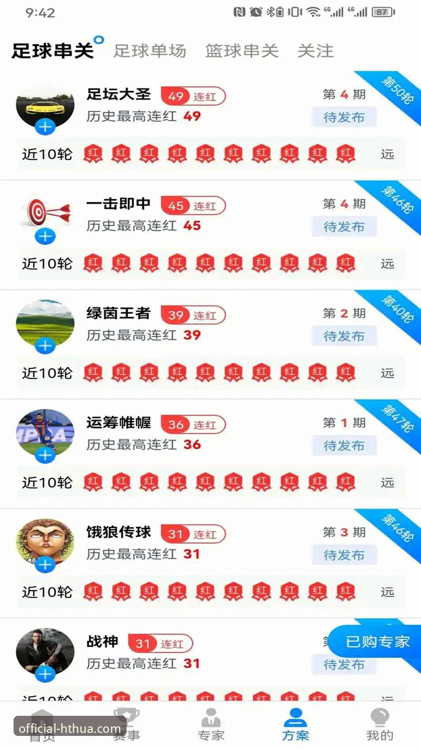 深度揭秘：华体会体育平台下载安装全流程背后的真相